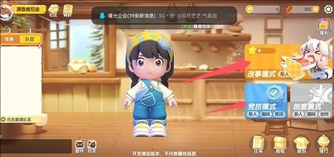 暴吵萌厨最新版