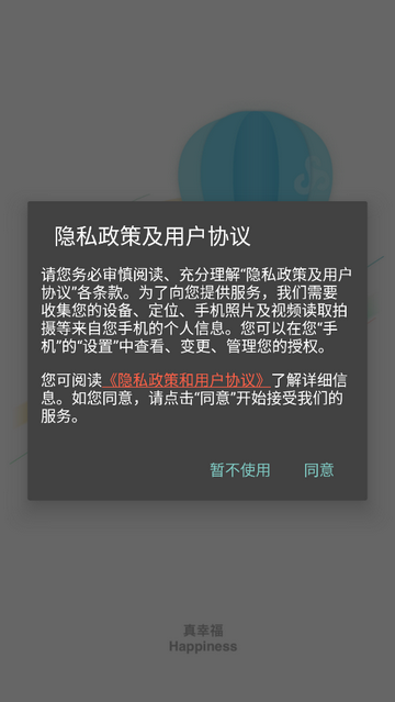 爱护机构端app