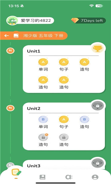 i说英语2025最新版