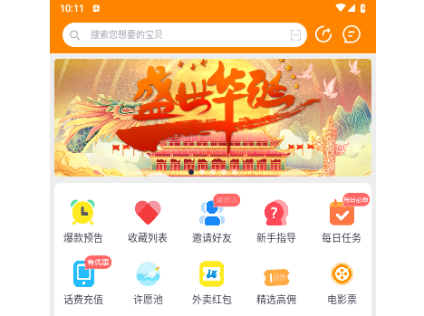 价美丽2025最新版