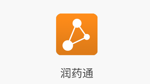 润药通app