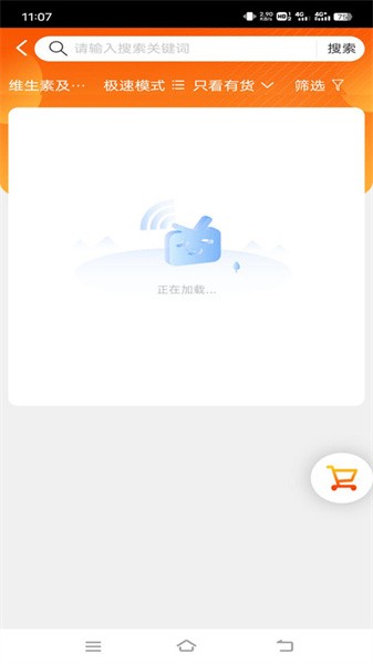 润药通app