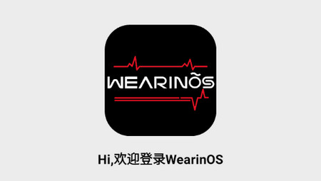 WearinOS官方版