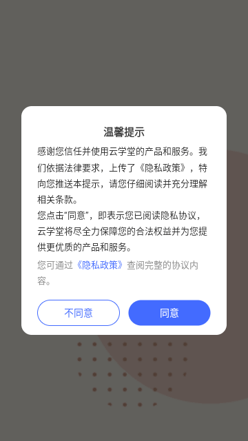 阳光e起学最新版