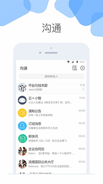 云+(云加)手机app