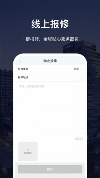 深慧通app