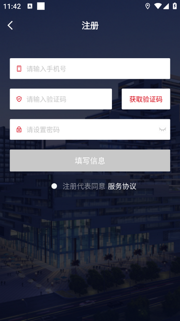 深慧通app