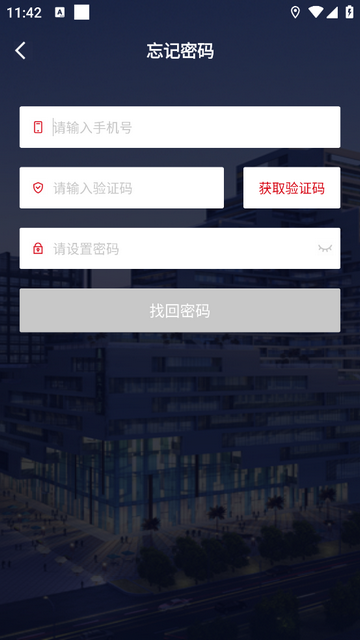 深慧通app