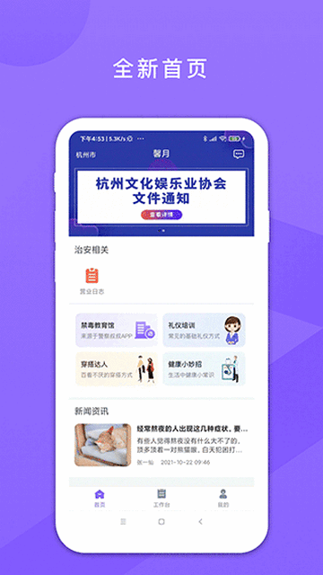 鑫娱app