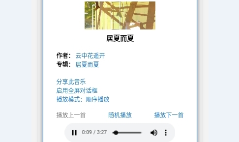 天音音乐2025最新版