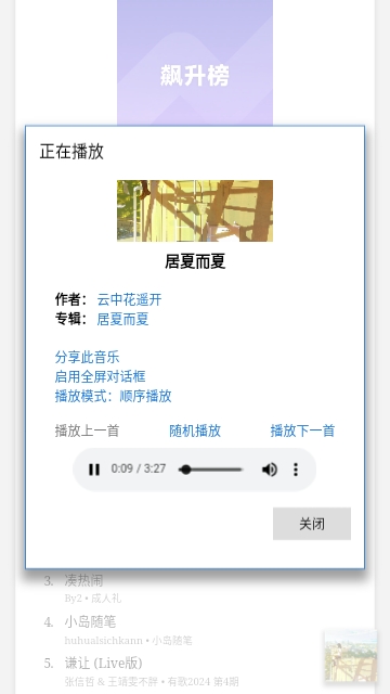 天音音乐2025最新版