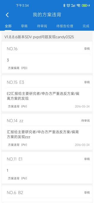 微试云企业版app