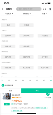 优易充2025最新版