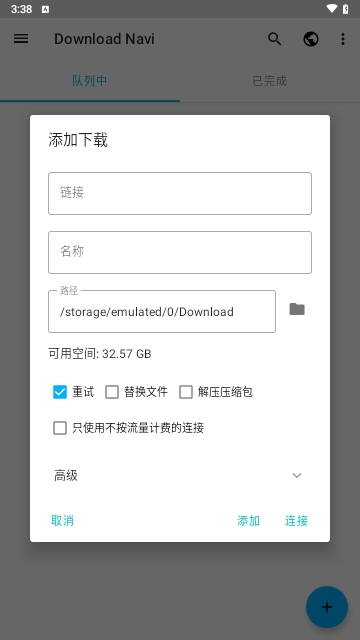 Download Navi安卓版