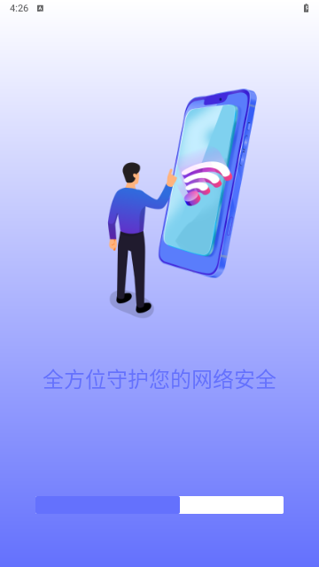 WiFi万维钥匙最新版