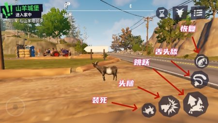 模拟山羊3(Goat Simulator 3)手机版