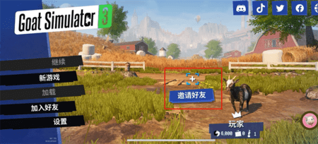 模拟山羊3(Goat Simulator 3)手机版