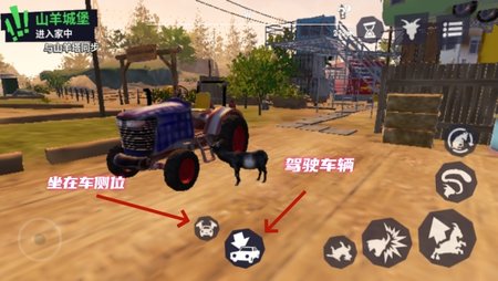 模拟山羊3(Goat Simulator 3)手机版