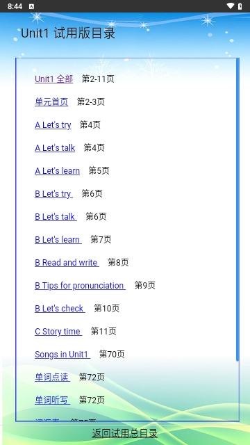 小学英语六年级