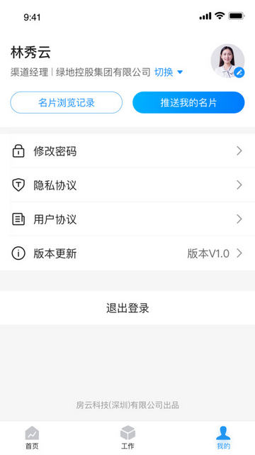 房云app