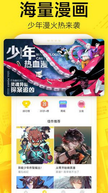 迷妹漫画2025最新版