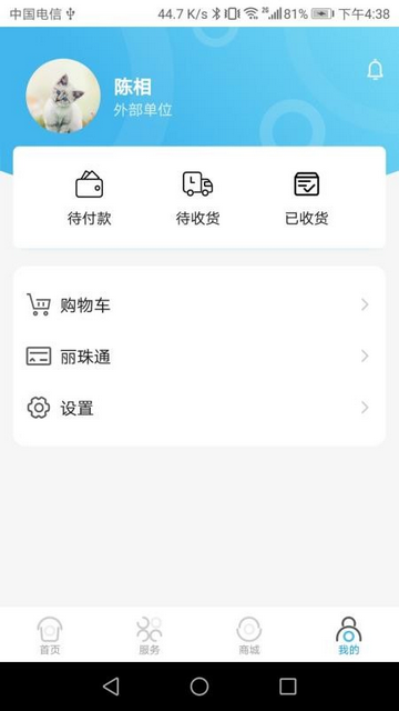 丽珠通app