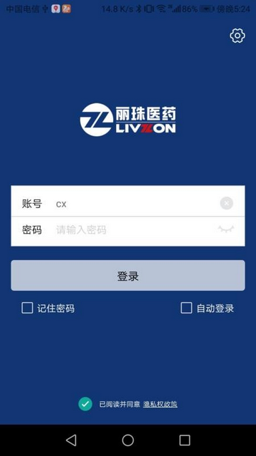 丽珠通app