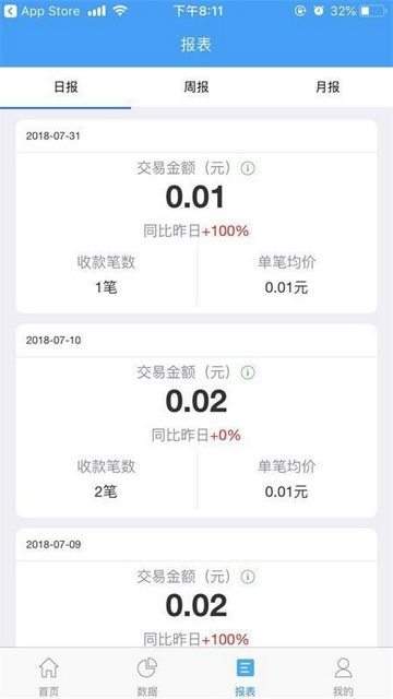 云收单商户版app