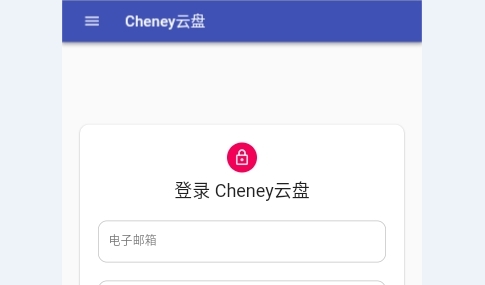 Cheney云盘免费版