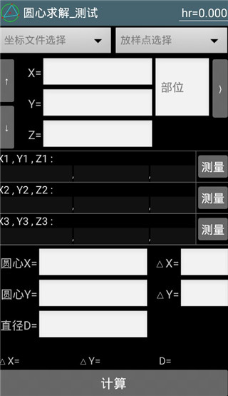 工地通路测官方版