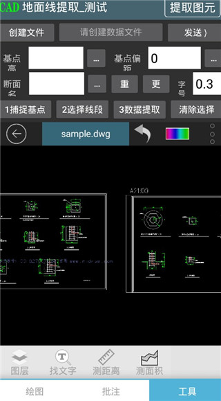 工地通路测官方版