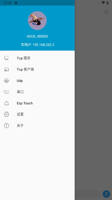 NetAssist网络调试助手app