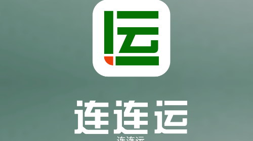 连连运app