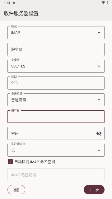 K-9Mail邮箱App