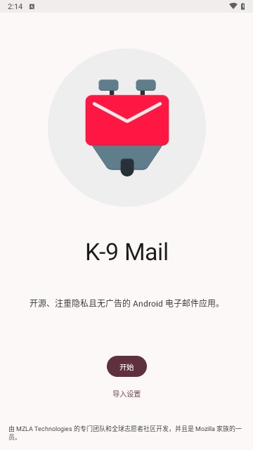 K-9Mail邮箱App