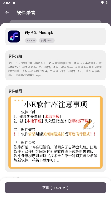 小K软件库最新版