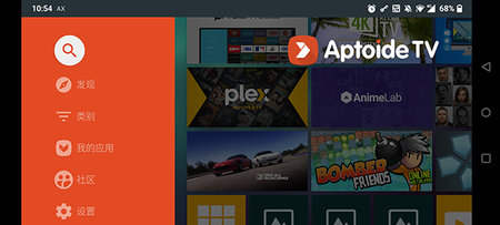 Aptoide TV2025最新版