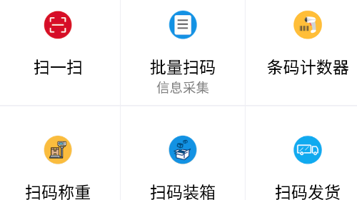 诺动条码app