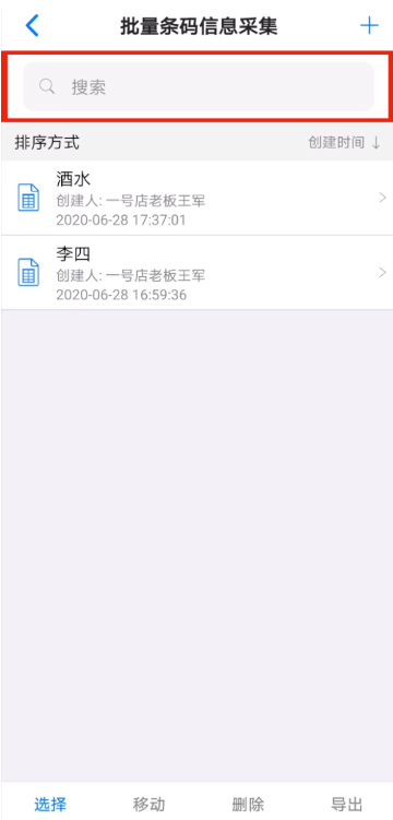 诺动条码app