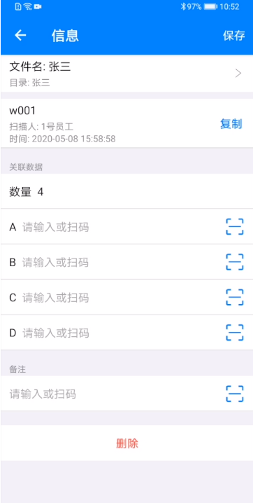 诺动条码app