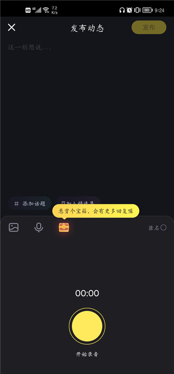 鱼耳语音2025最新版