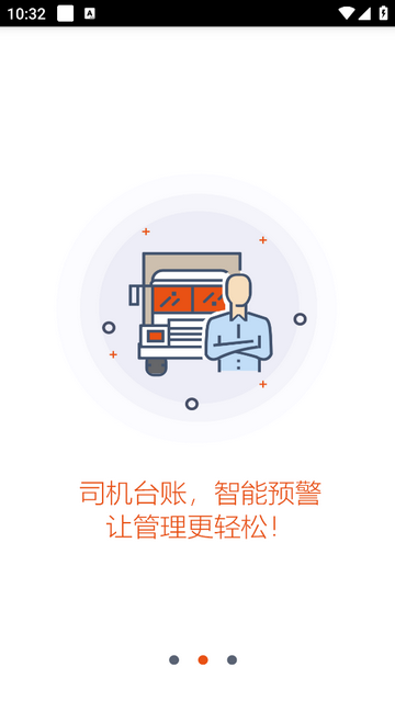 一易管车手机app