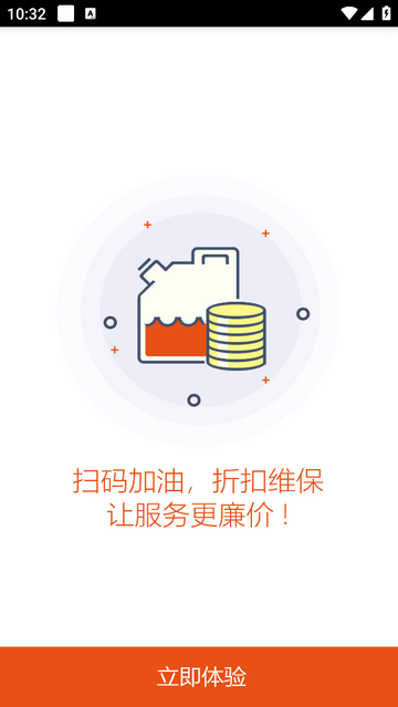 一易管车手机app