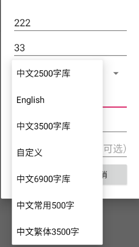 奎享造字最新版