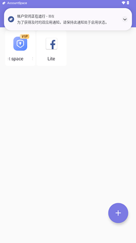 AccountSpace免费版