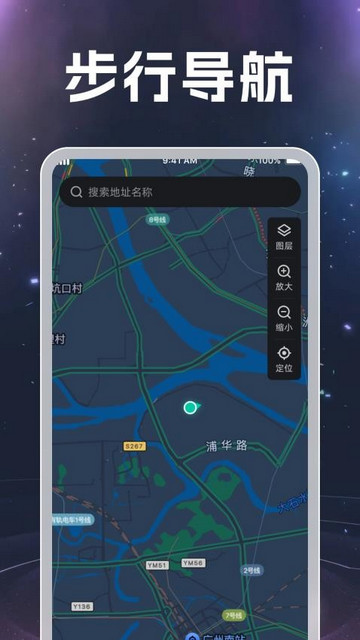 测距测速实景导航最新版