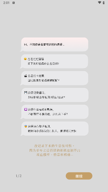 片羽集照片日记软件最新版