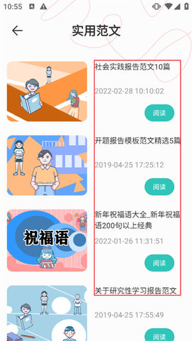 学有优学最新版