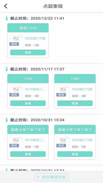 备课小助手2025最新版