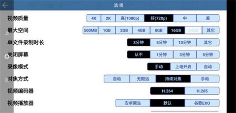 Miracle行车记录仪手机版